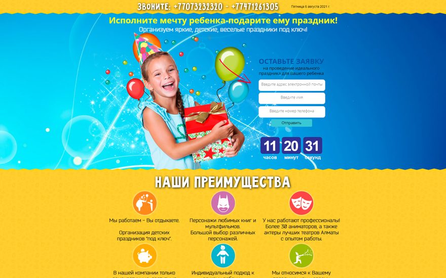 Babyboom: агентство детских праздников