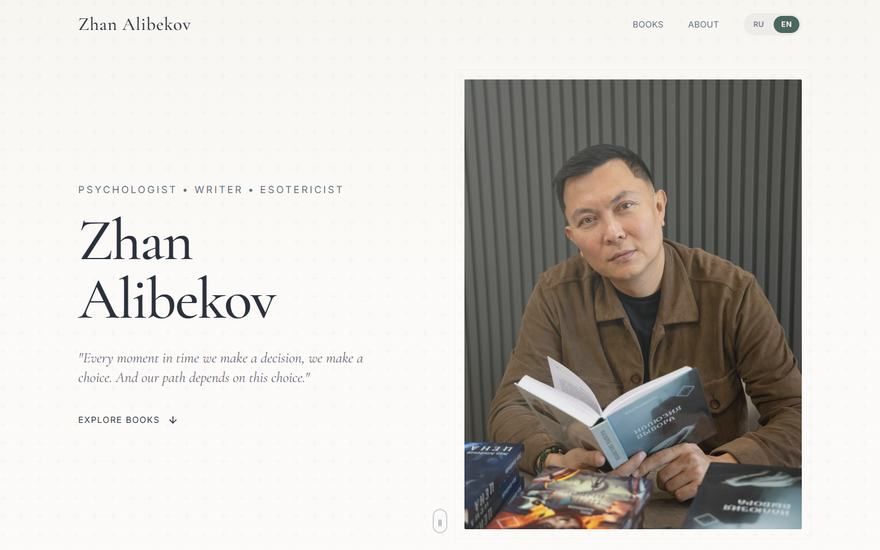 Жан Алибеков: сайт автора книг