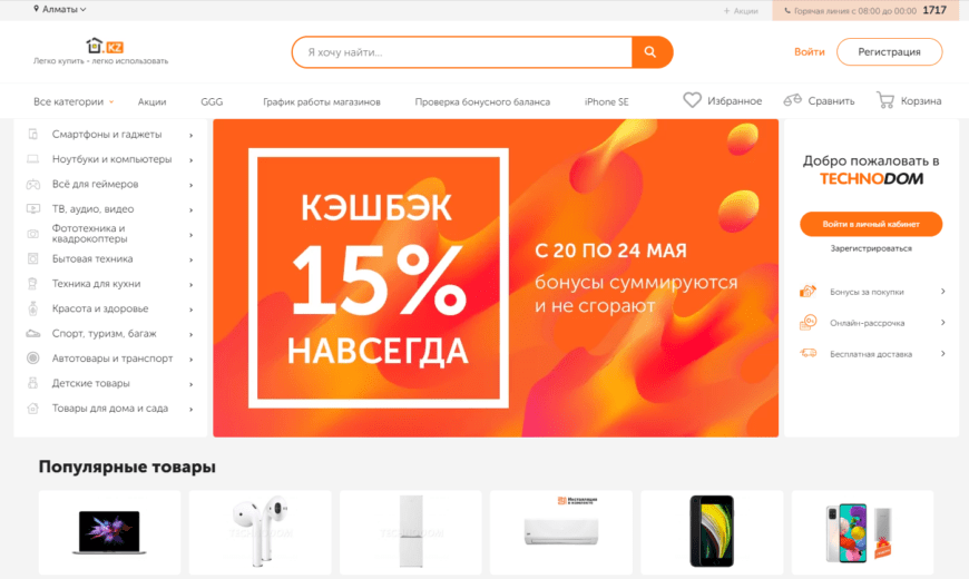 Купить последние новинки смартфонов в Технодом
