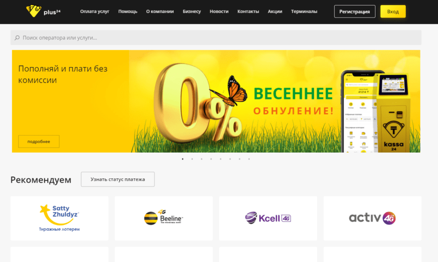 Обзор сервиса Касса24