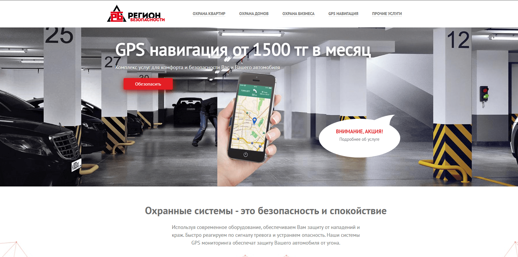 Как заказать охрану частного дома?