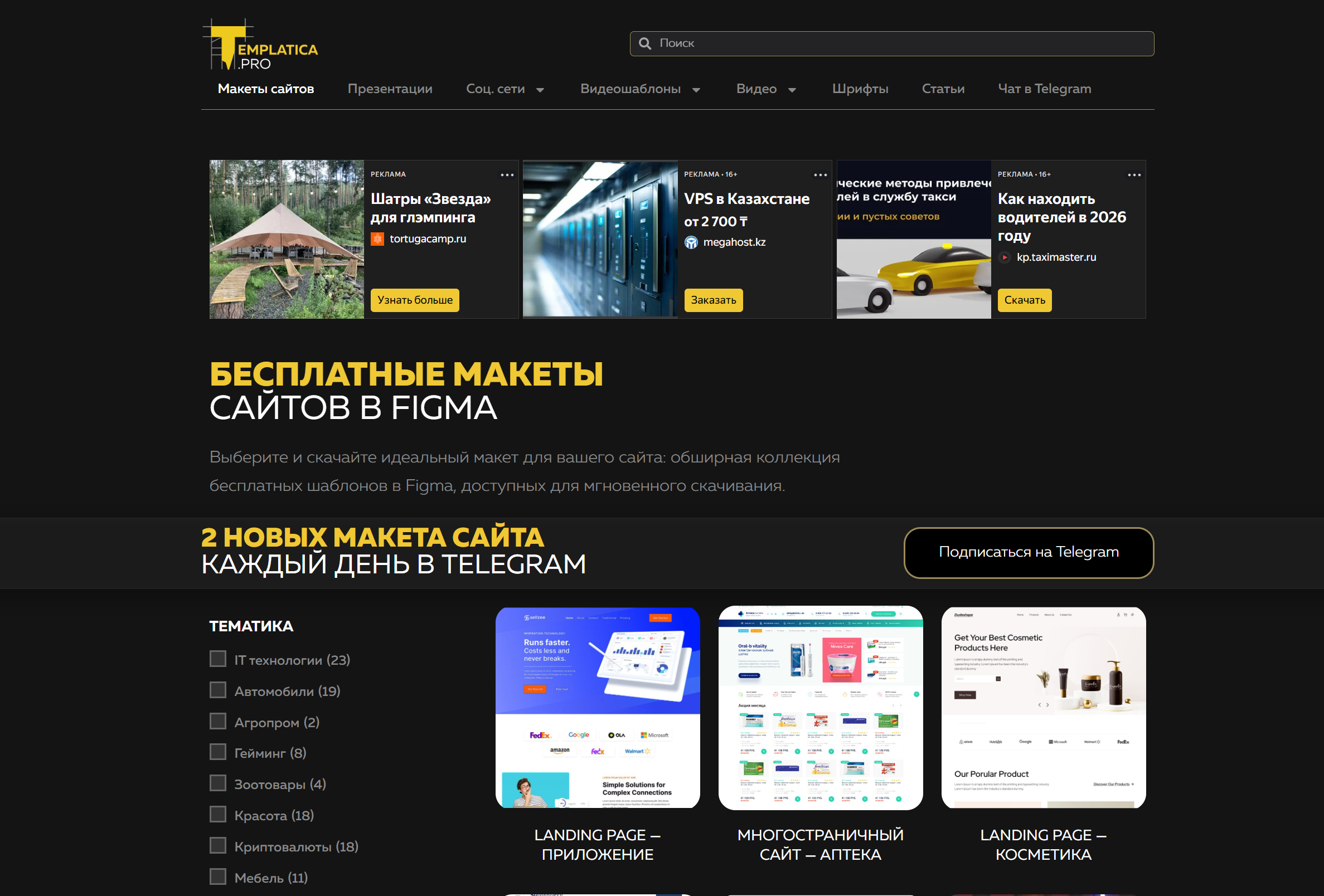 Как адаптировать макет сайта в Figma под мобильные