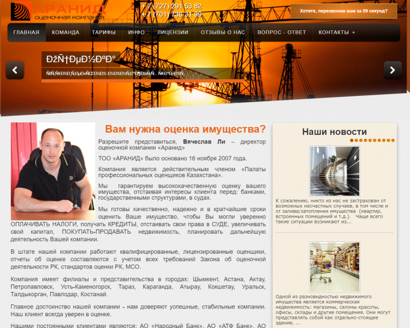 главная_cr - Разработка и seo продвижение сайтов в Казахстане