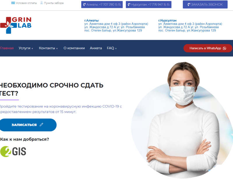 главная_cr - Разработка и seo продвижение сайтов в Казахстане
