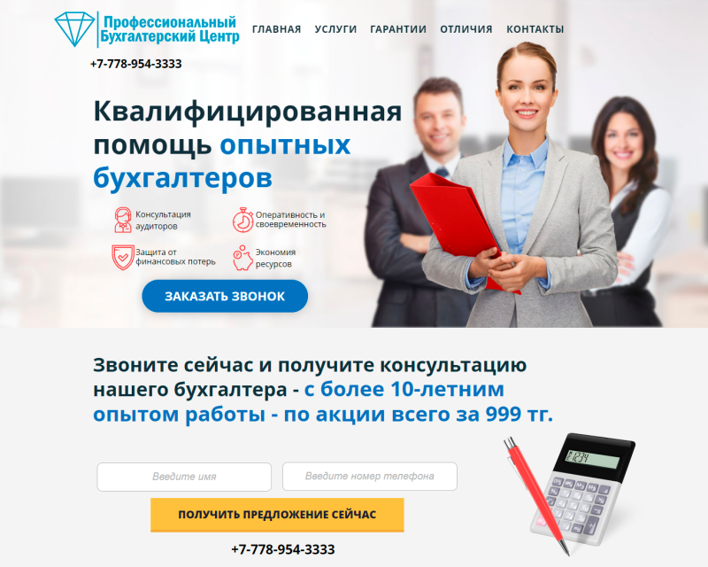 Центр бухгалтерского учета пермь. Центр бухгалтерского учета. интеравтоцентр бухгалтерия.