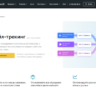 Что такое емейл-трекинг и как его использовать