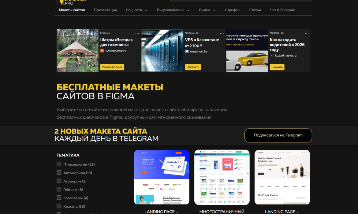 Как адаптировать макет сайта в Figma под мобильные